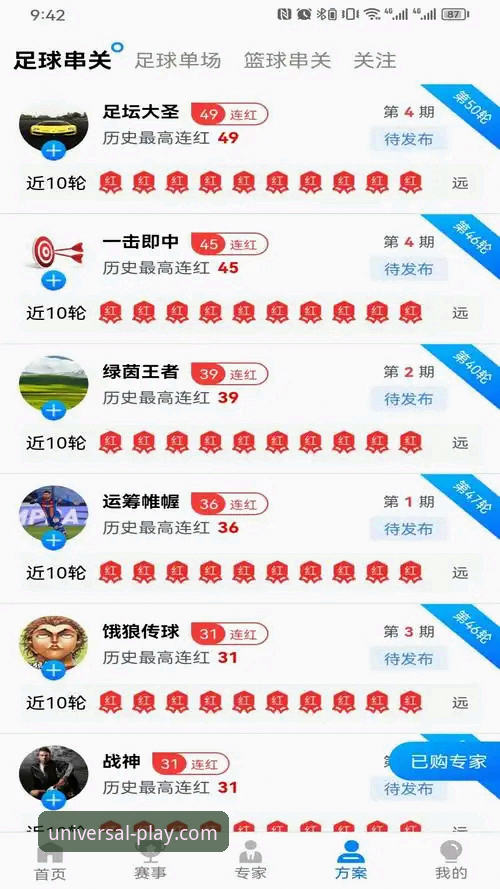 资深技术评测员分享：星空体育平台v2.1.0版本直播体验与竞彩分析实战心得